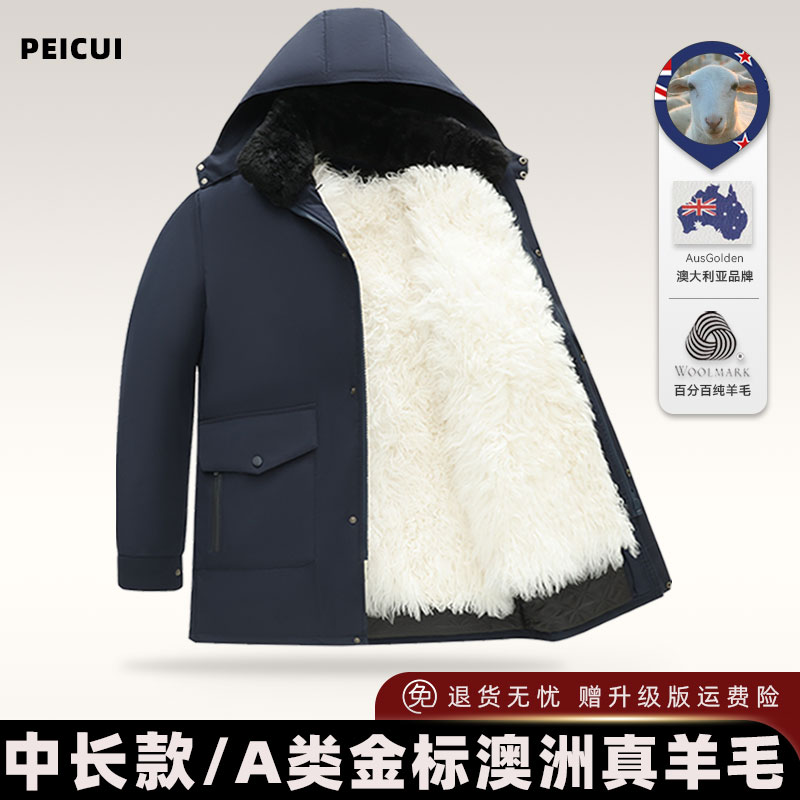 羊毛棉袄男士皮毛一体中老年加厚羊皮袄东北棉衣服冬季爸爸装外套
