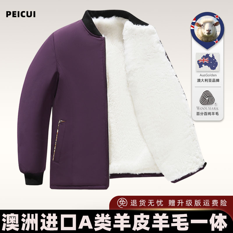25年新款真羊皮毛一体羊皮袄男女羊毛内胆棉衣服皮衣冬季加厚保暖