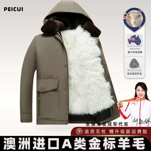 【抗寒-40°】真澳洲羊毛棉袄男