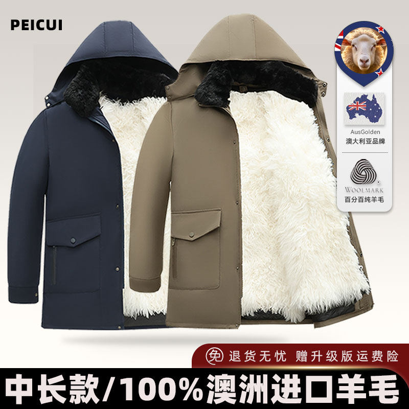 羊毛棉袄男士皮毛一体中老年加厚羊皮袄东北棉衣服冬季爸爸装外套