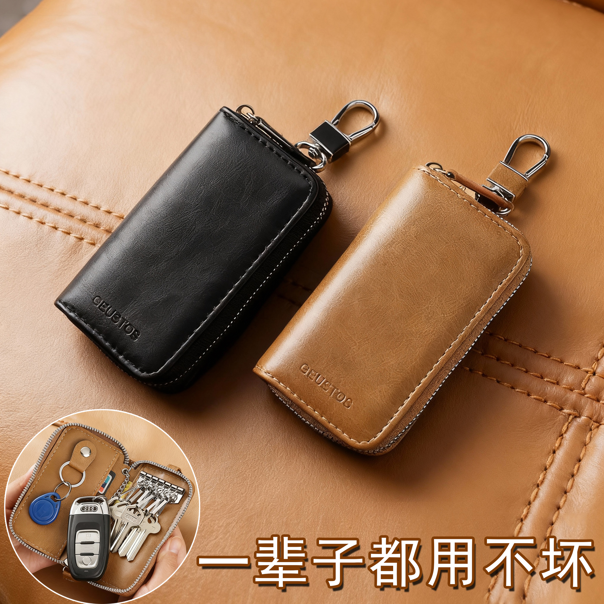 真皮质感钥匙包男士多功能钥匙夹锁匙包卡包二合一收纳防刮保护套