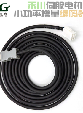 禾川伺服SV-X2 X3E电机编码器连接线SVCAB-ENC75A-3M 1.5M 动力线