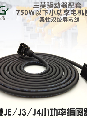 三菱JEJ3J4伺服电机线编码器线动力电源线MR-J3ENCBL5M-A1-A2-L-H