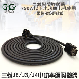 三菱JEJ3J4伺服电机线编码 器线动力电源线MR J3ENCBL5M