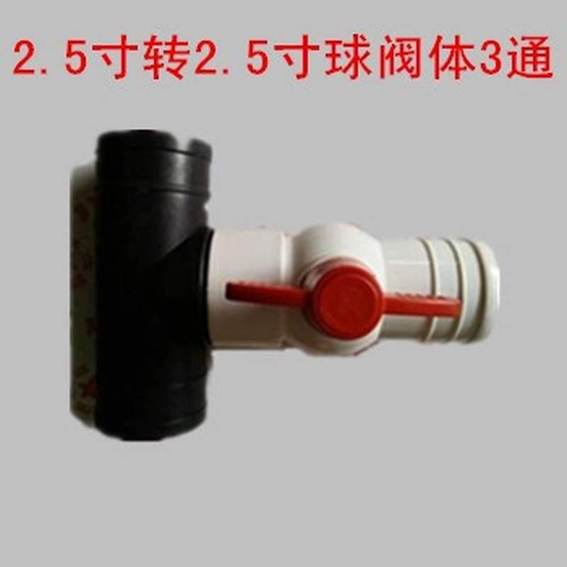 2..5英寸三通带开关2.5英寸三通组合滴灌带微喷带接头配件