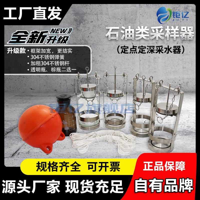 不锈钢石油类采样器定深水质采样