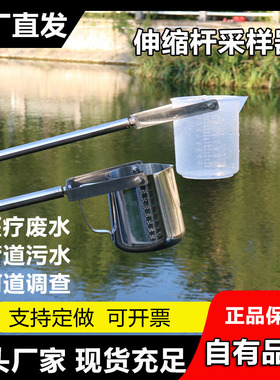 不锈钢伸缩杆采样器采水器 污水河道湖泊采样桶井口管道窨井取样器取样桶 水质采样器 不锈钢采水器 直销开票