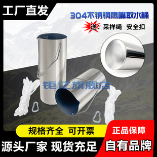 加厚304不锈钢鹰嘴采样桶污水废水水样采集器地表水水质采样器管道采水器0.5L1L2L2.5L3L5L