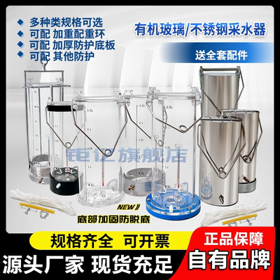 钜亿采水器水质采样器工厂直销
