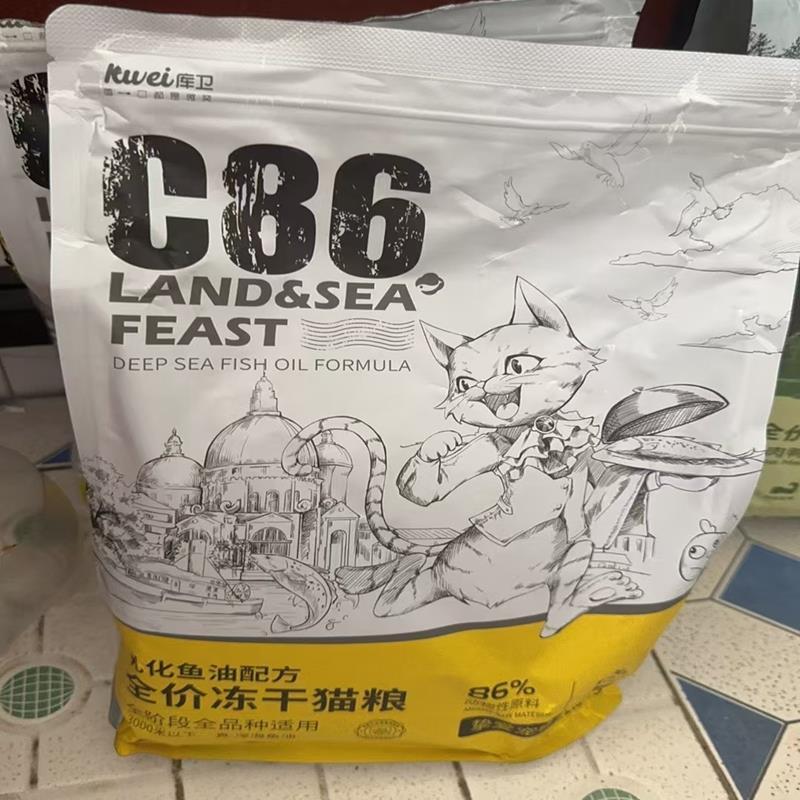 库卫冻干猫粮增肥发腮旗舰店官方正品鲜肉冻干成幼猫主粮美毛长肉