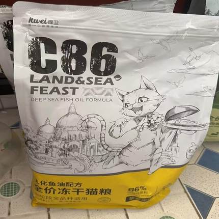 库卫冻干猫粮增肥发腮旗舰店官方正品鲜肉冻干成幼猫主粮美毛长肉