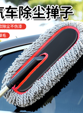 汽车除尘掸子擦车神器车刷子扫灰尘专用车用洗车拖把扫雪工具用品