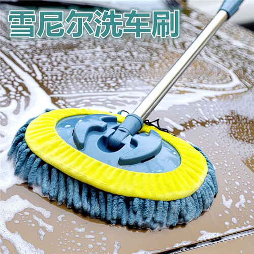 洗车拖把洗车刷SUV车雪尼尔洗车拖把伸缩