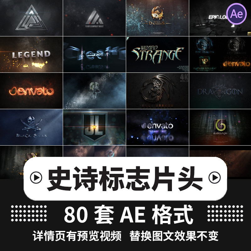 震撼史诗三维龙恐怖金属质感游戏特效果logo标志演绎片头ae模板