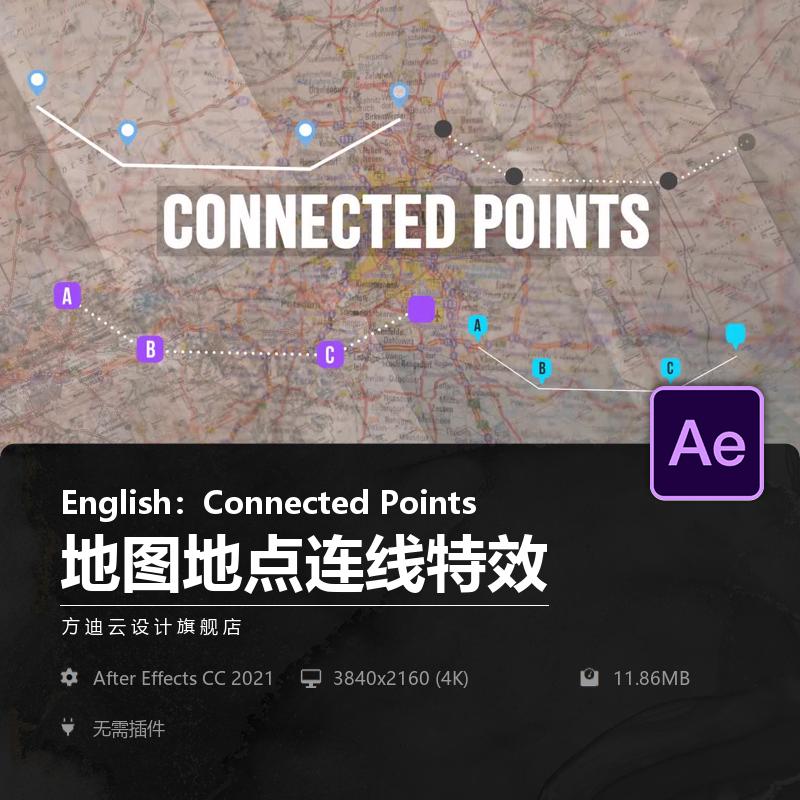 现代旅行路径地图地点连线无需插件动画特效代制做ae模板视频素材