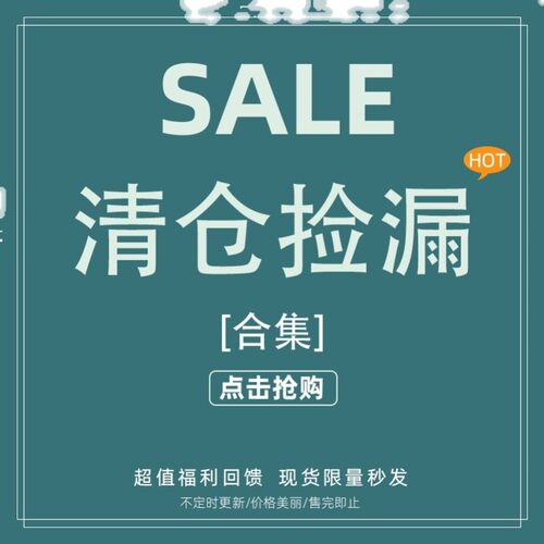 运动裤子清仓   捡漏宝藏  合集