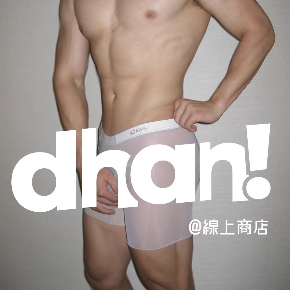 【Dhan线上商店】新款男士透明冰丝内裤运动加长款超薄性感平角裤