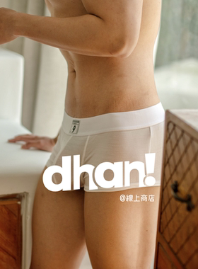 【Dhan线上商店】新款男士内裤莫代尔舒适透气双层囊袋无痕平角裤