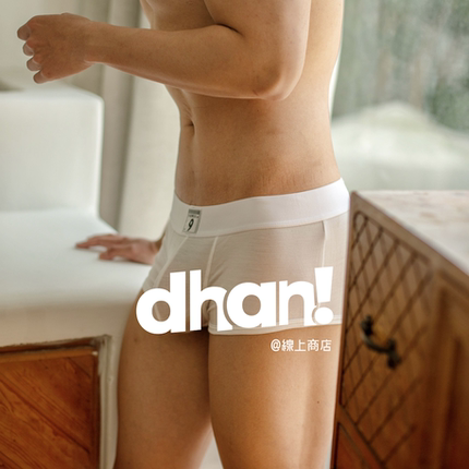 【Dhan线上商店】新款男士内裤莫代尔舒适透气双层囊袋无痕平角裤