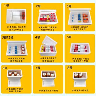 保温泡沫箱快递邮政12345678冷藏冻海鲜包装种菜大箱子利汇1号4个