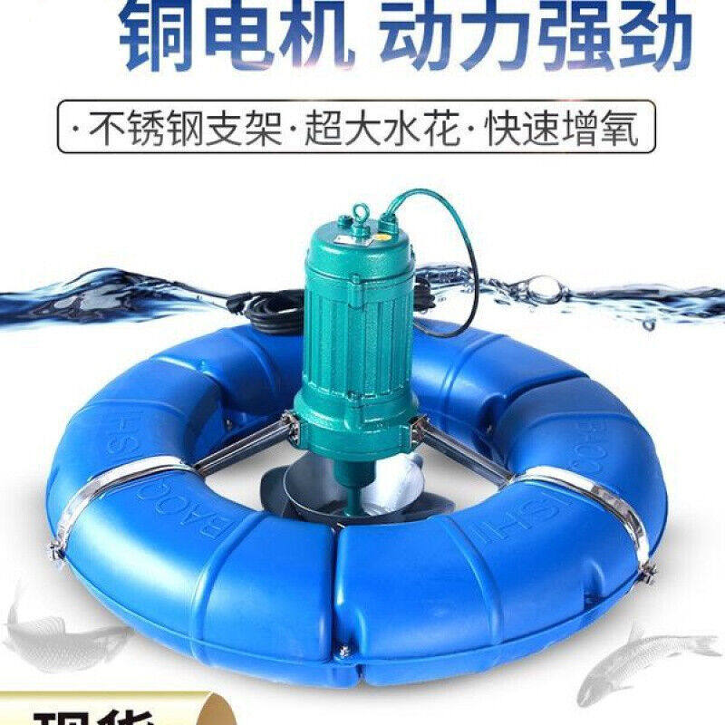 养殖鱼塘增氧机泵叶轮爆气涌浪式增氧泵浮球型铜池塘增氧2.2KW220