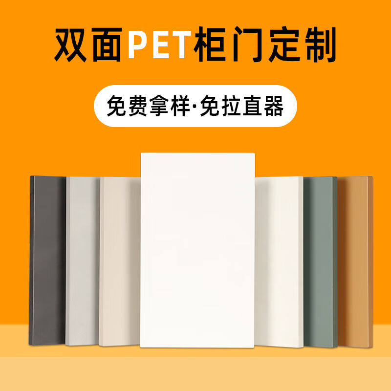 柜门pet肤感厨房门欧松板osb衣柜橱柜门板自装酒柜高光订制做双饰