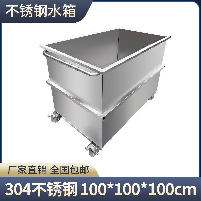 室内卤煮户外落地式卤肉工地大容量工业圆角家用移动式不锈钢水箱