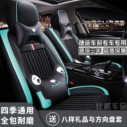 2020-23新老款捷途X70M座椅套七座专用全包围皮革汽车坐垫四季7座