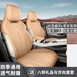 2024款比亚迪宋L座椅套半包马鞍垫翻毛皮座套专用汽车坐垫子四季