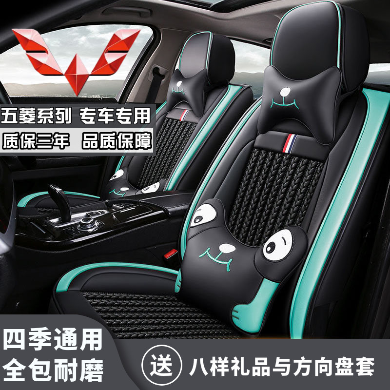 五菱宏光S/S1/S3荣光V宏光V专用7座椅套七座全包围四季皮汽车坐垫