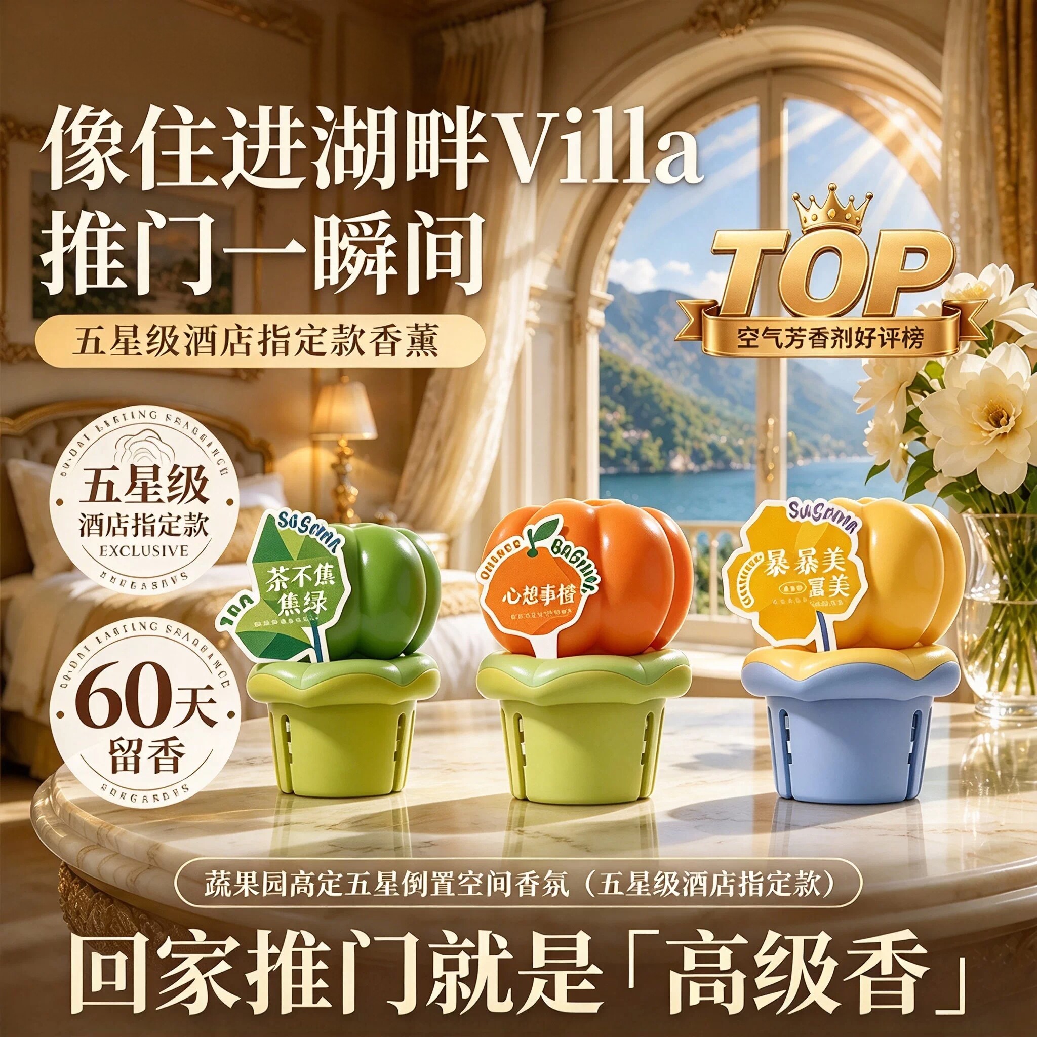 卫生间专用倒置香薰除臭持久