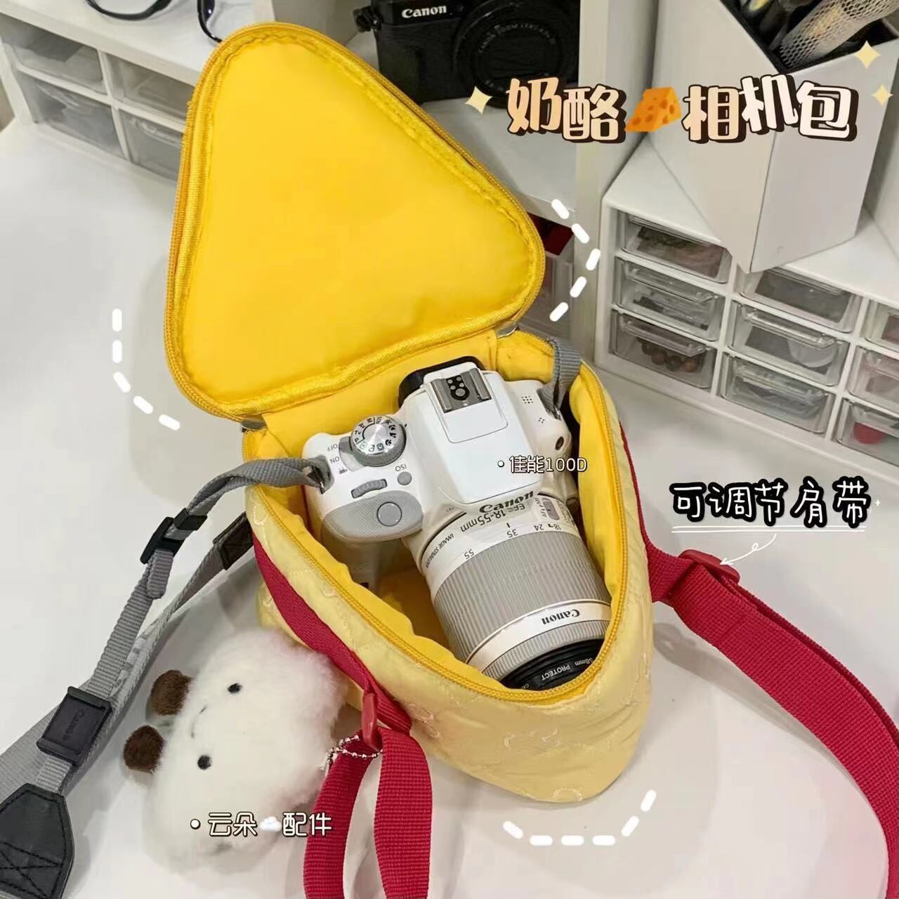 相机包防撞奶酪拍立得收纳包ccd/mini12保护套可爱单肩斜跨摄影包