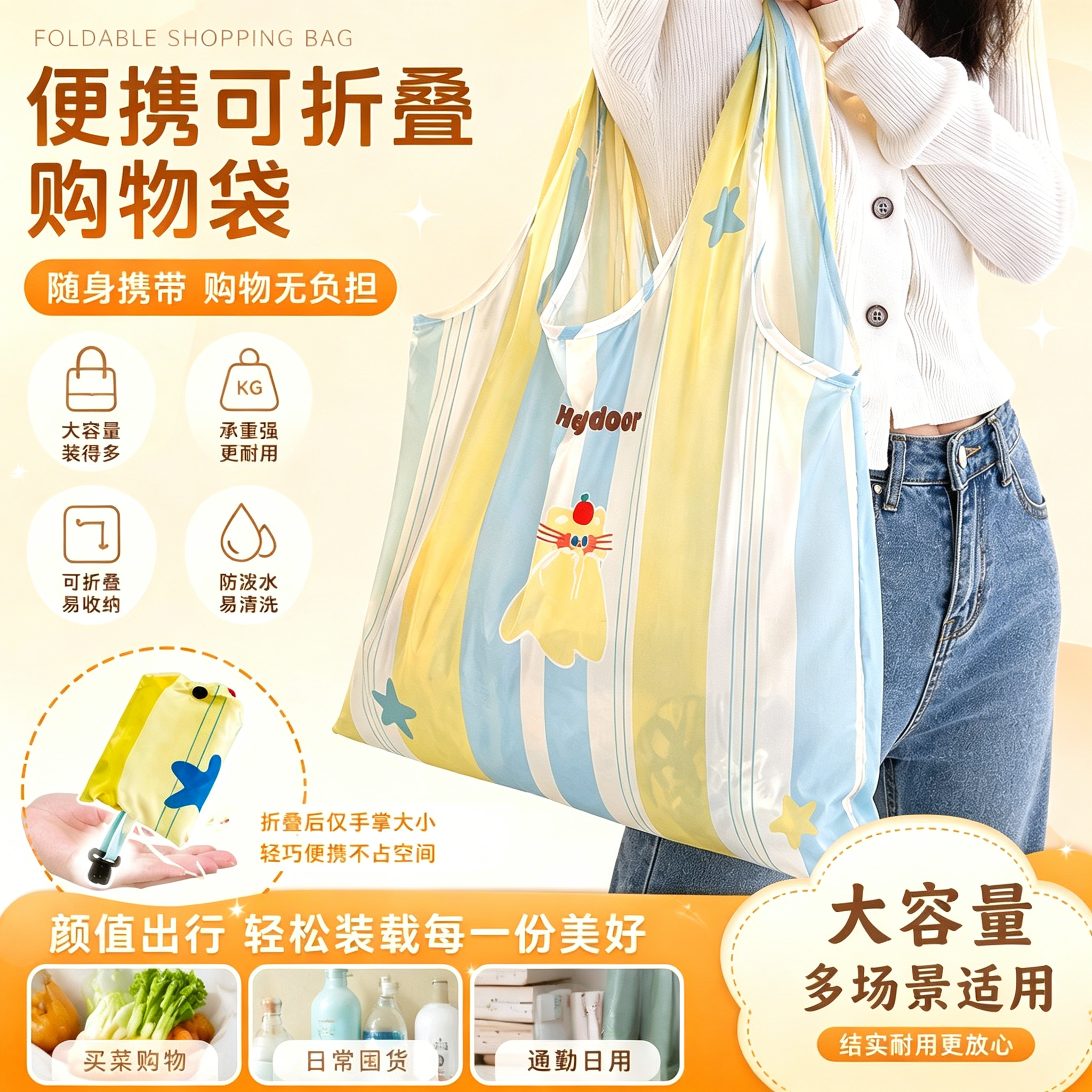 便携折叠大容量环保购物袋女款