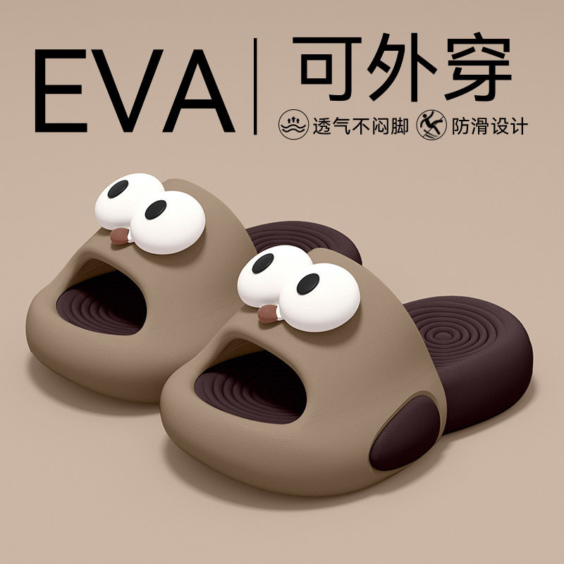 亲子儿童拖鞋室内2026新款轻便防滑不臭脚男女孩外穿夏季eva凉拖