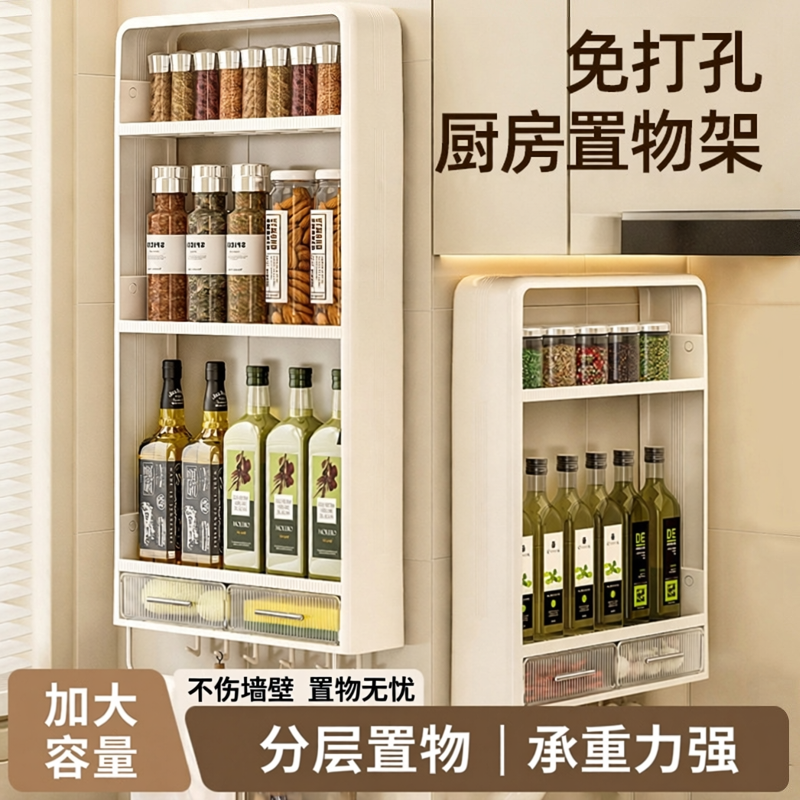 厨房壁挂免打孔挂墙收纳置物架