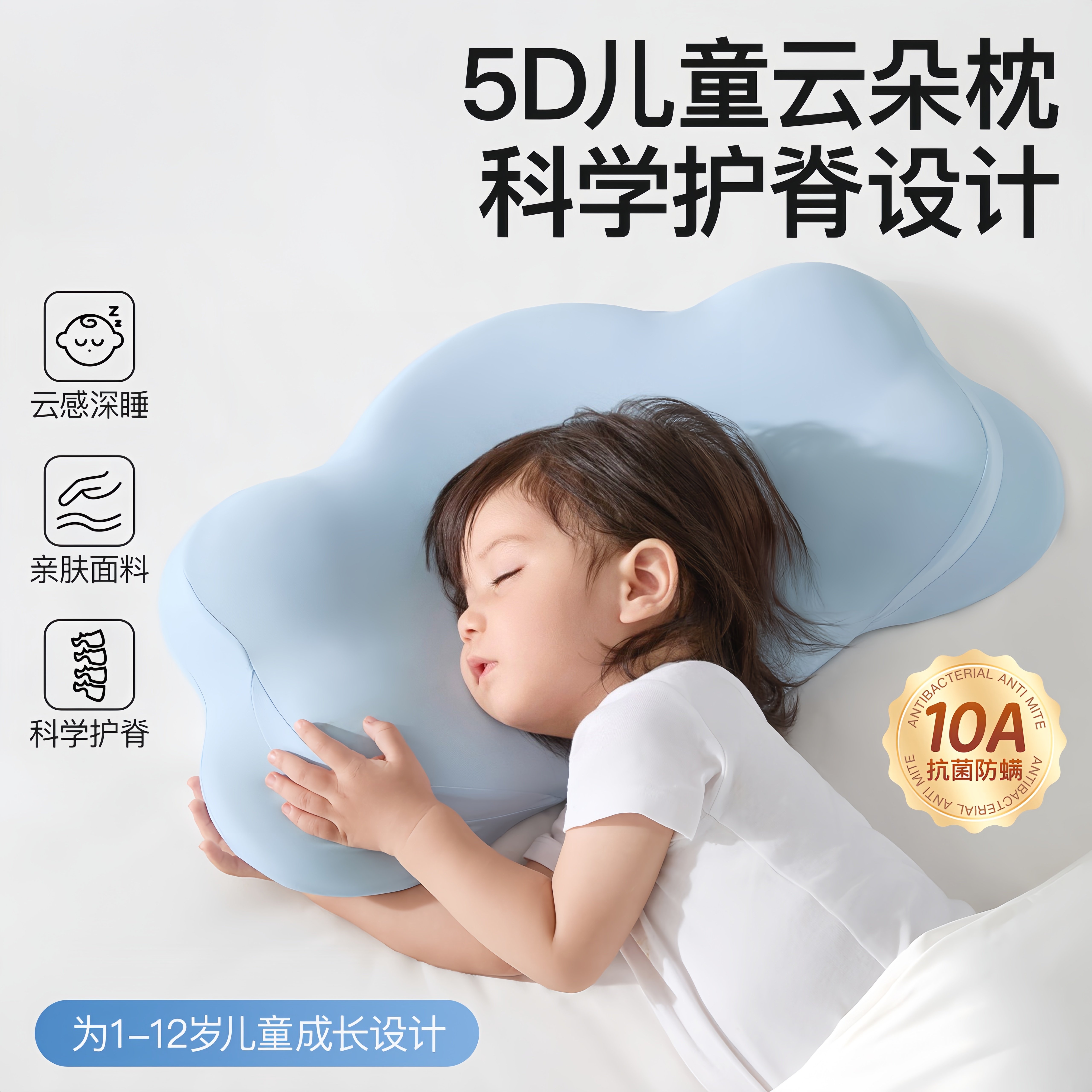 儿童记忆棉护脊护颈透气可水洗枕