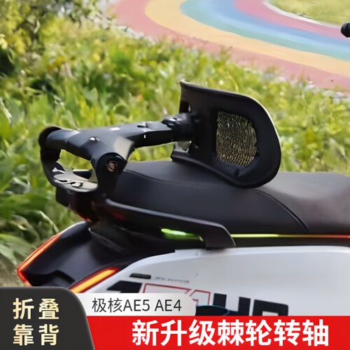 电动车二代折叠伸缩护腰靠背