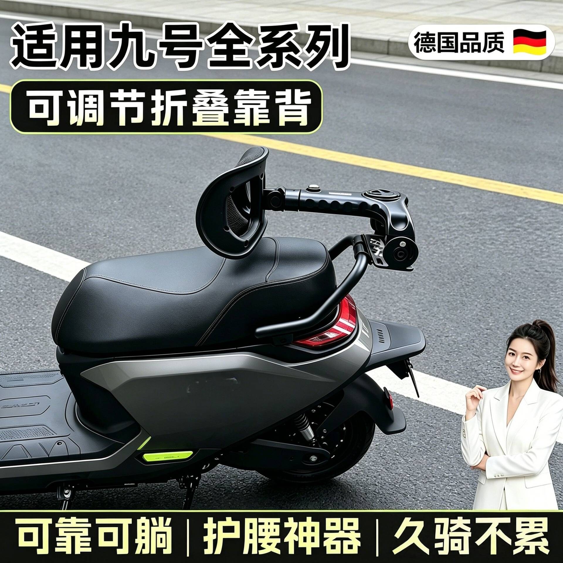 九号电动车尾箱款折叠护腰靠垫