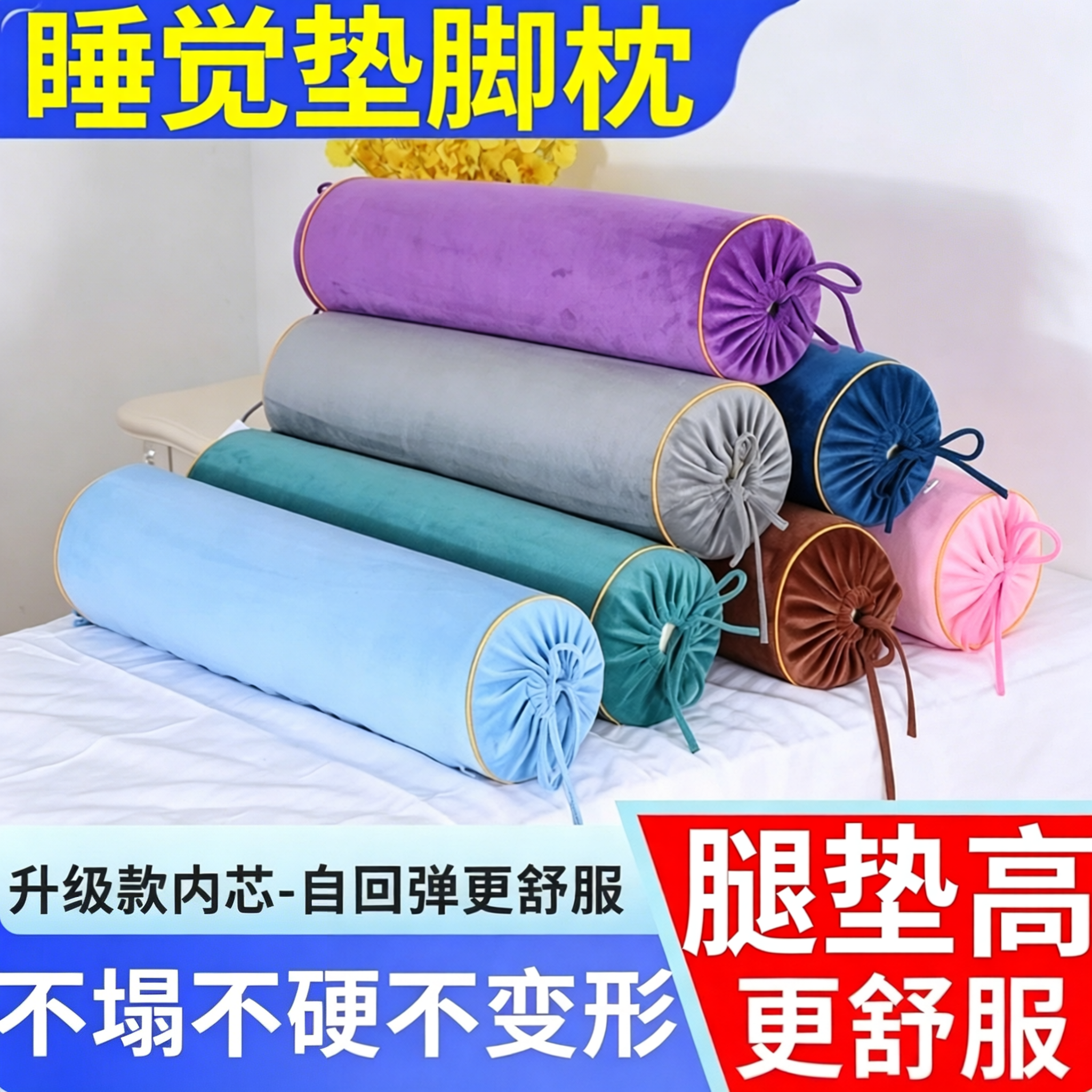 睡觉专用乳胶加长腿枕