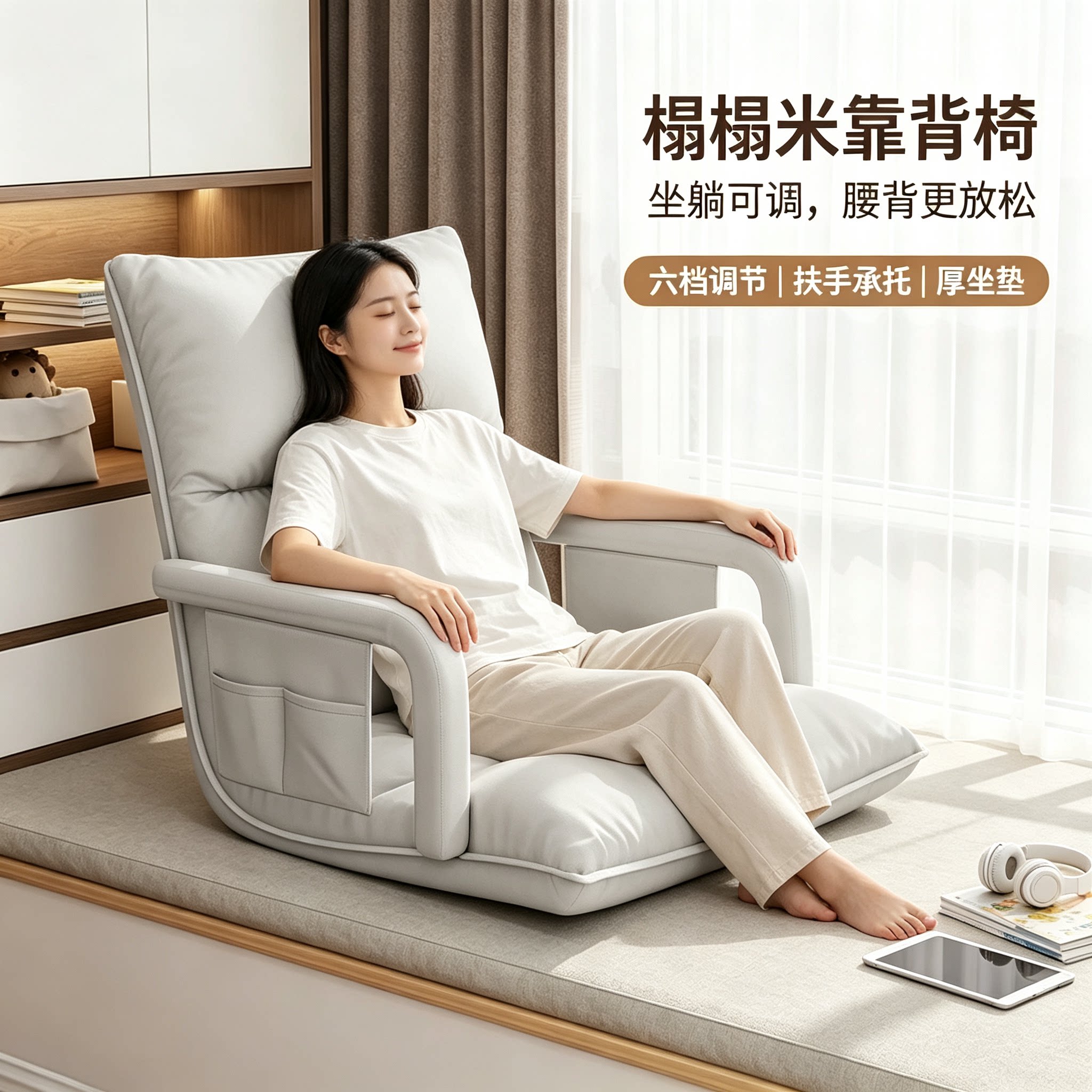 榻榻米懒人沙发可躺折叠防污