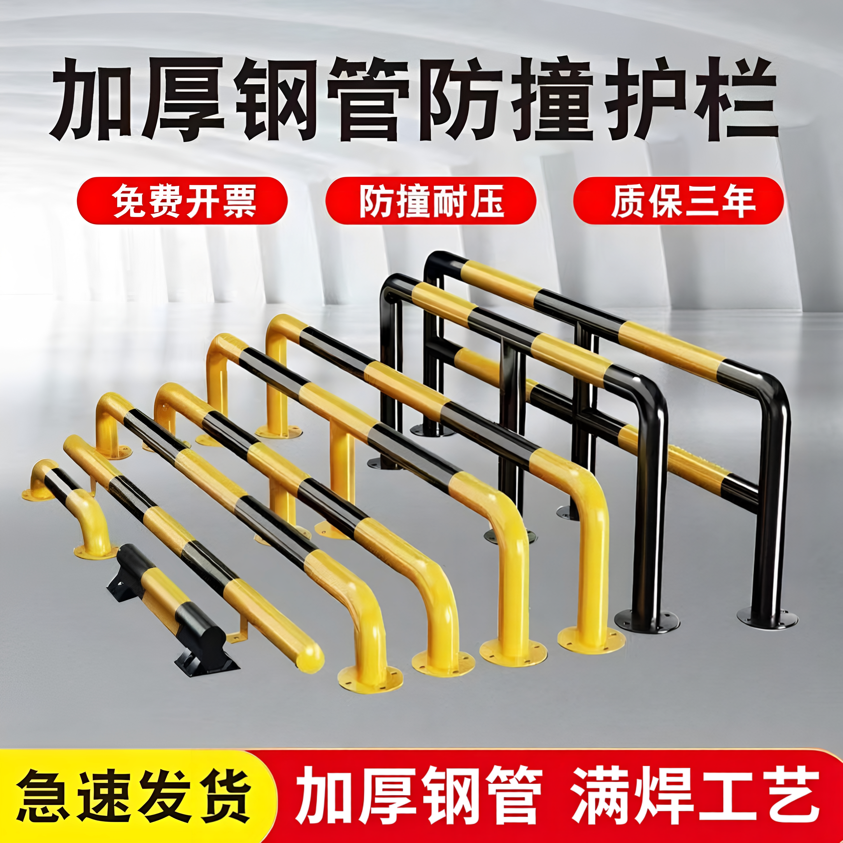 加厚钢管U/M型防撞限位挡车器