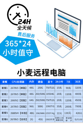 远程电脑出租E5单路双路服务器物理机租用游戏模拟器多开渲染运算