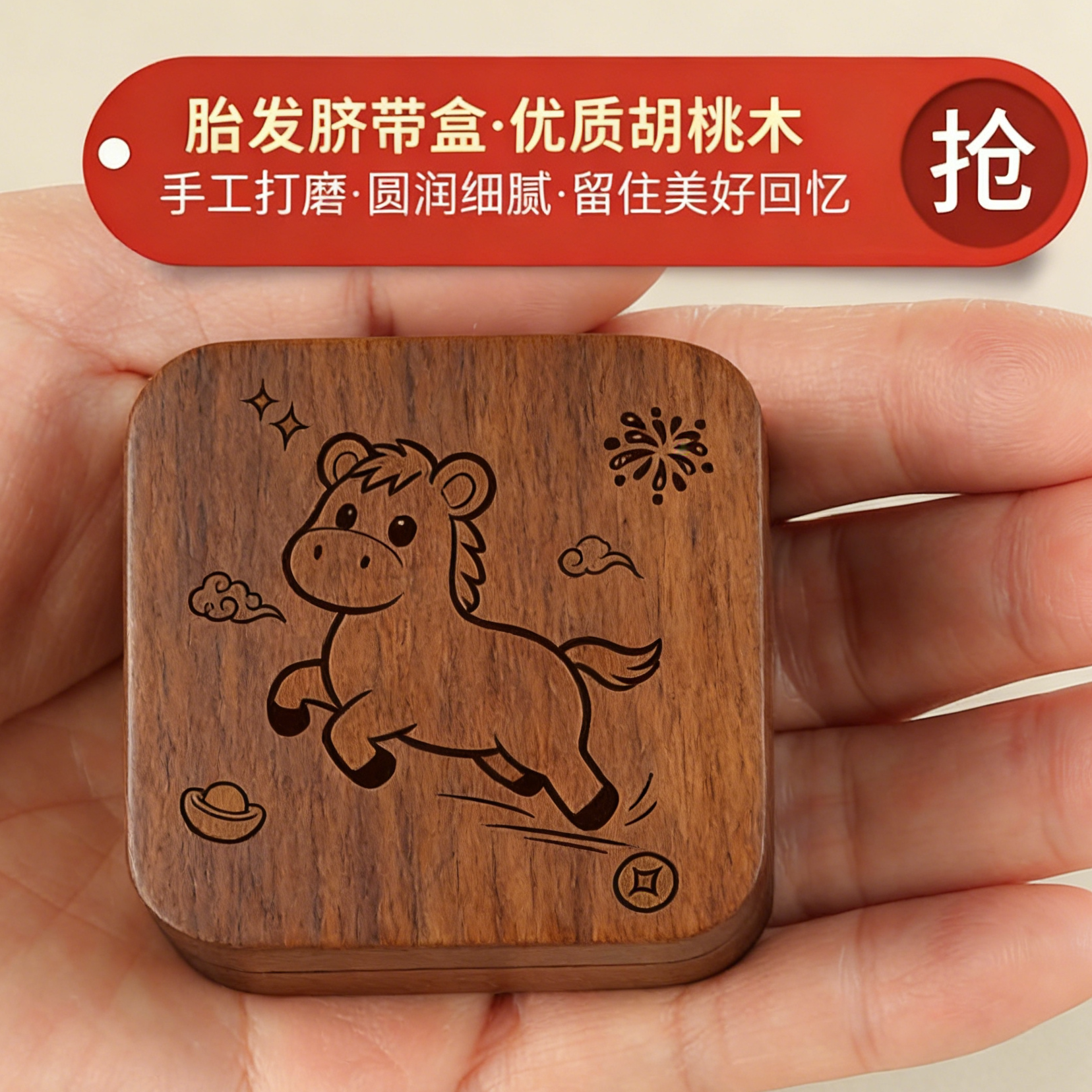 宝宝胎发脐带收藏盒新生儿肚脐保存盒满月胎发保存瓶宝宝乳牙收藏