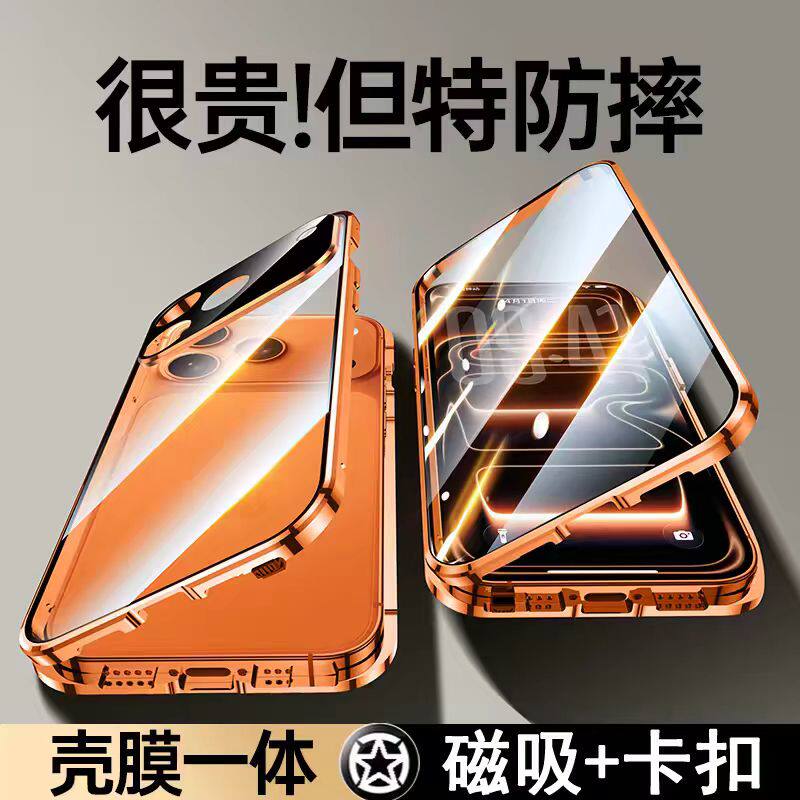 苹果17air16promax15plus14全包手机壳iPhone13磁吸钢化玻璃防摔保护套12promax11双面膜壳17pm一体个性适用