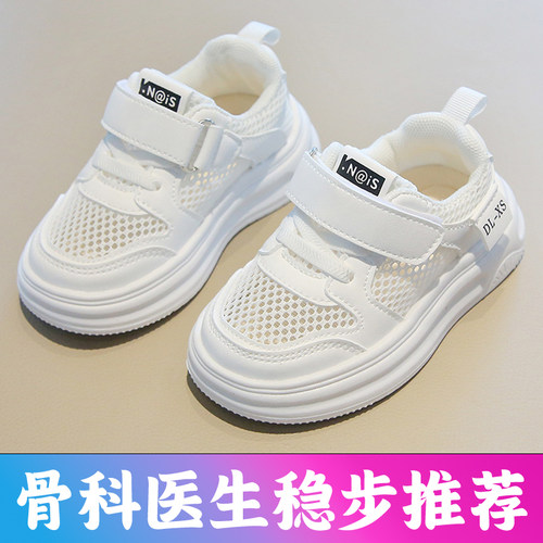 中小童夏季网面透气休闲小白鞋