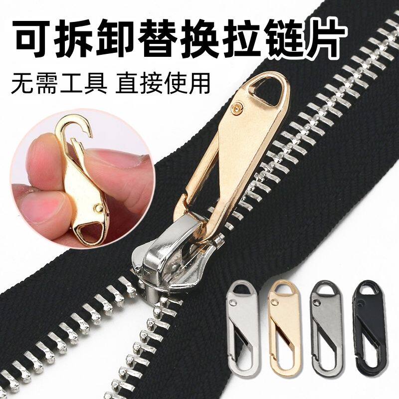 可拆卸拉片羽绒服外套拉链头配件