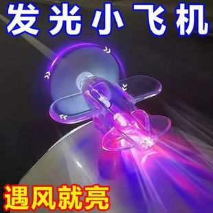 电动车摩托车风能飞机风力发电LED亮光彩灯车载摆件装饰品头盔