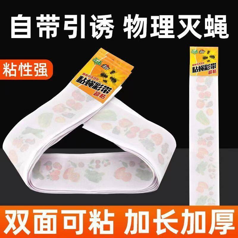 苍蝇贴粘蝇纸强力粘灭蝇彩带条