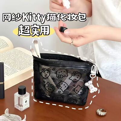 可爱kitty网纱补妆包日用便携