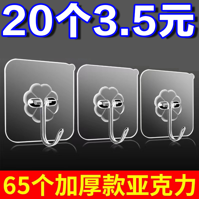 强力无痕挂钩粘钩免打孔墙